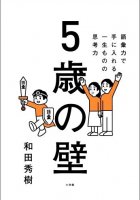 和田先生の本画像